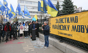 Украинский закон о языке признали конституционным