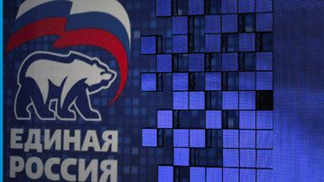ЦИК принял документы "Единой России" для участия в выборах в Госдуму