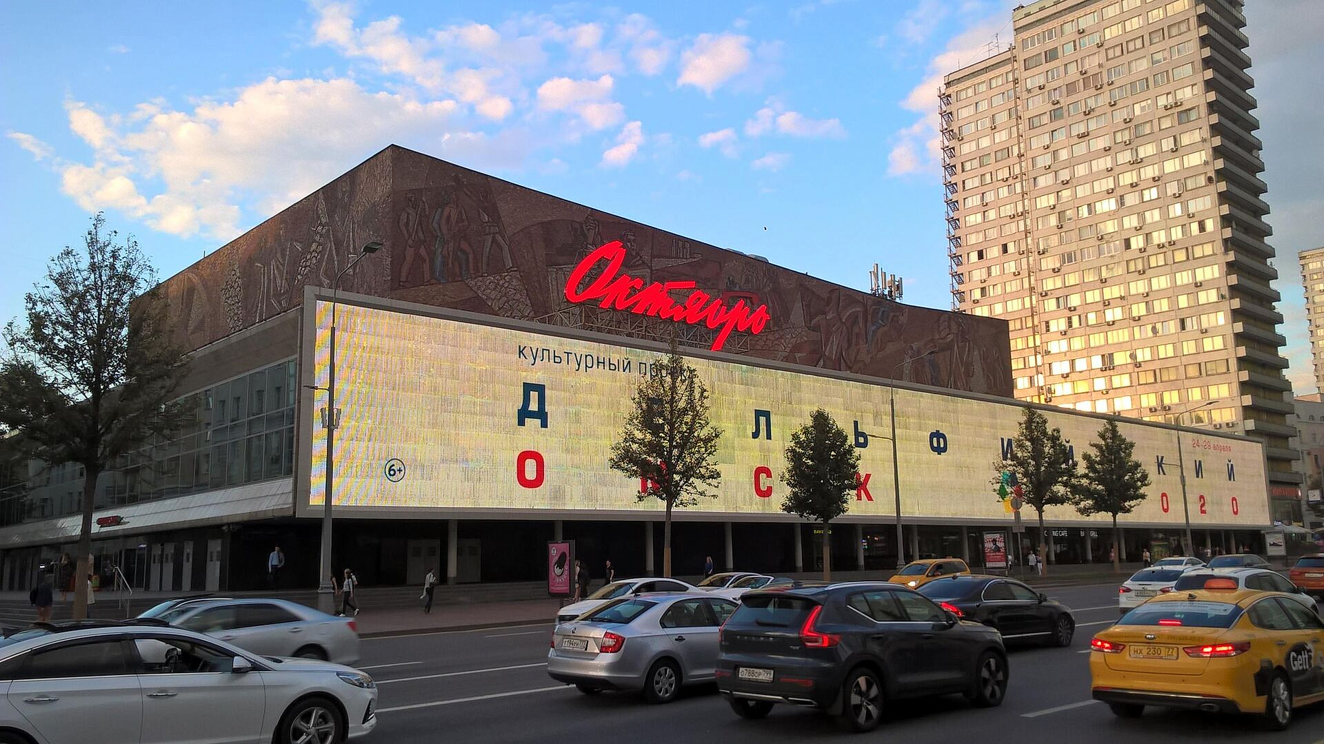 В Москве эвакуировали кинотеатр "Октябрь"