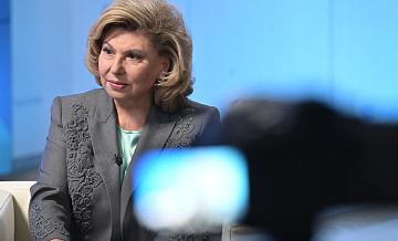 Москалькова назвала кибератаки циничным нарушением прав человека