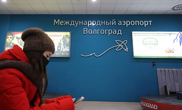 В аэропорту Волгограда ввели ограничения