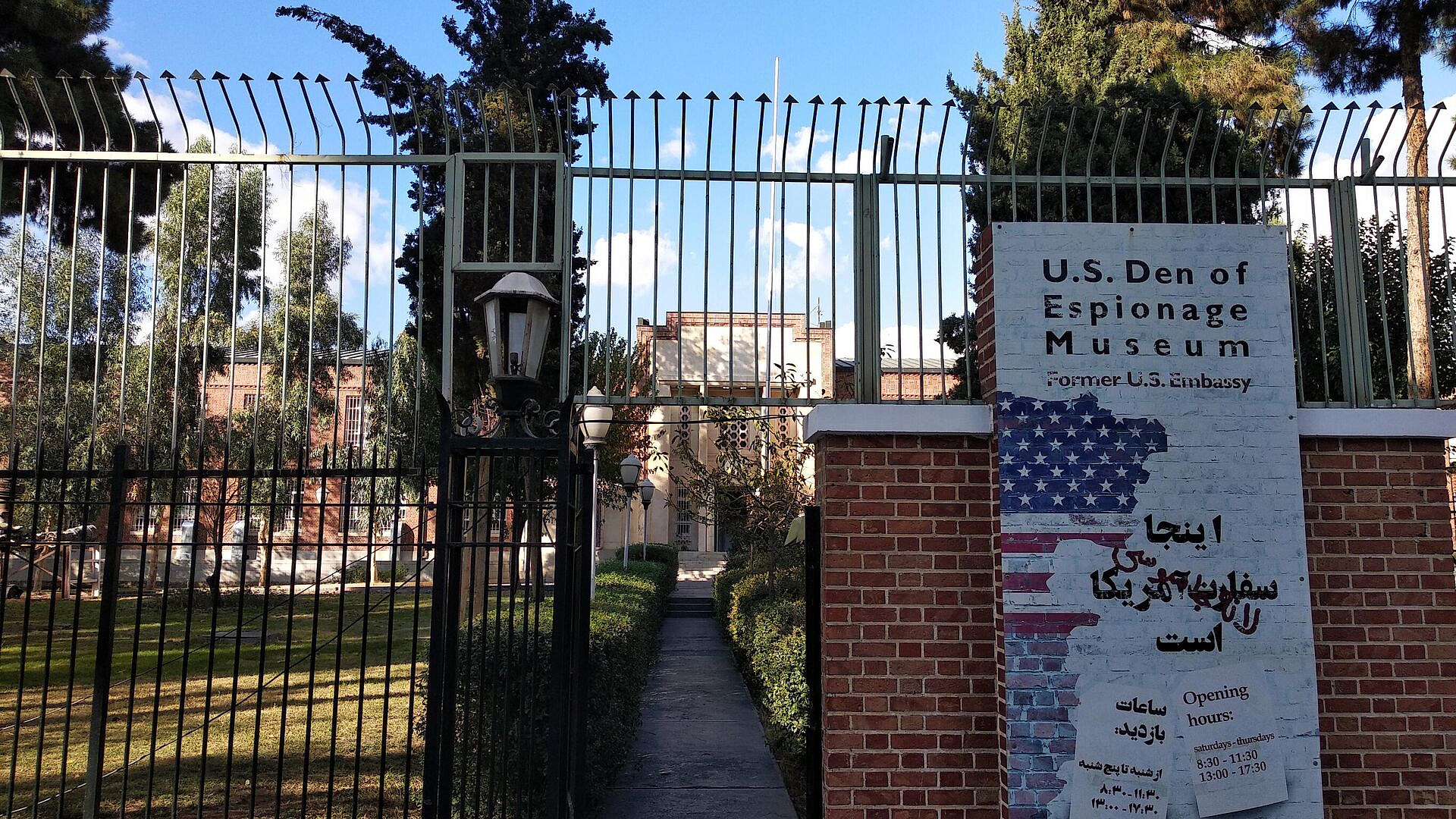 Бывшее посольство США в Иране расписали антиамериканскими лозунгами