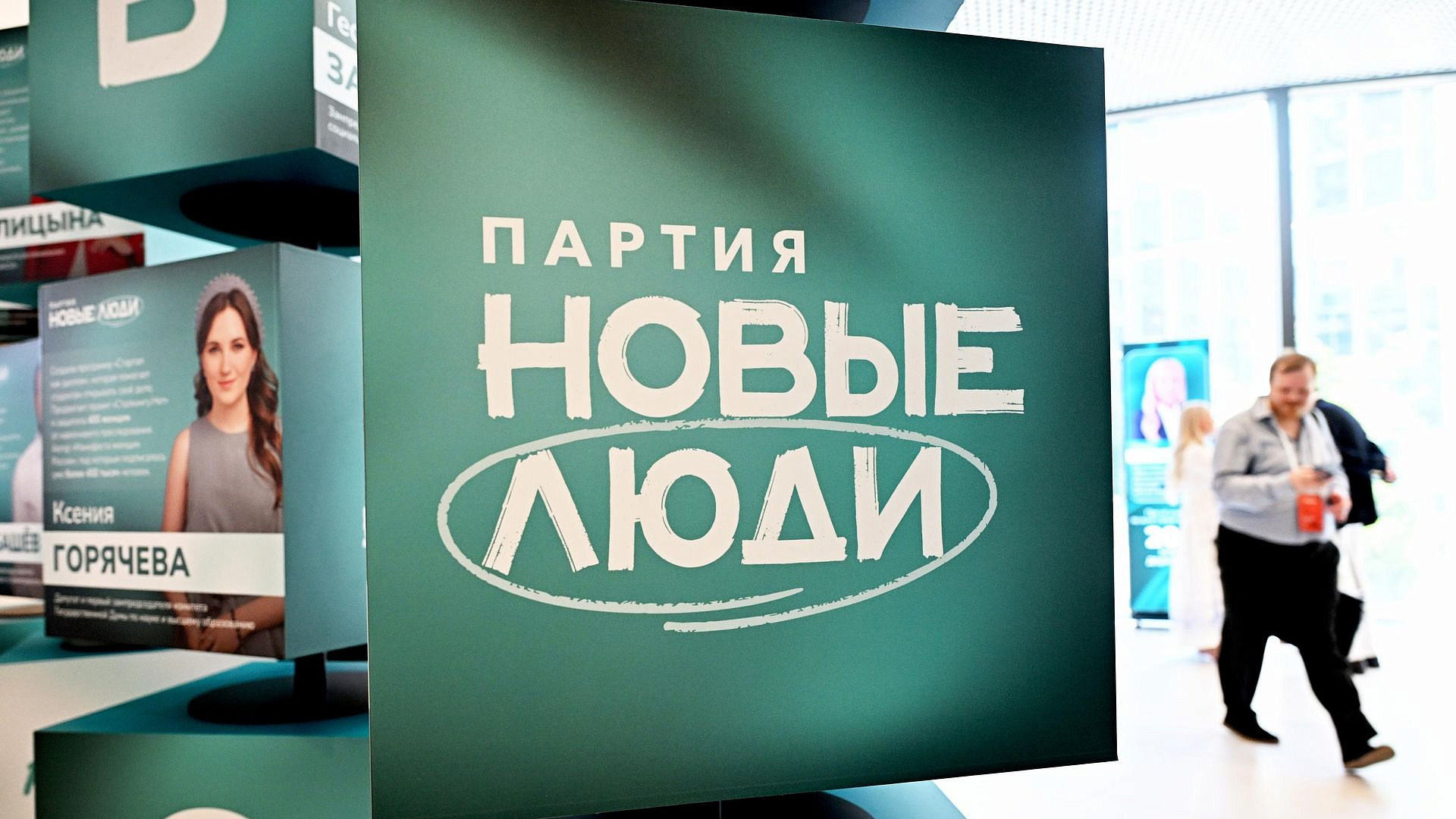 "Новые люди" утвердили кандидатов на выборы в Госдуму