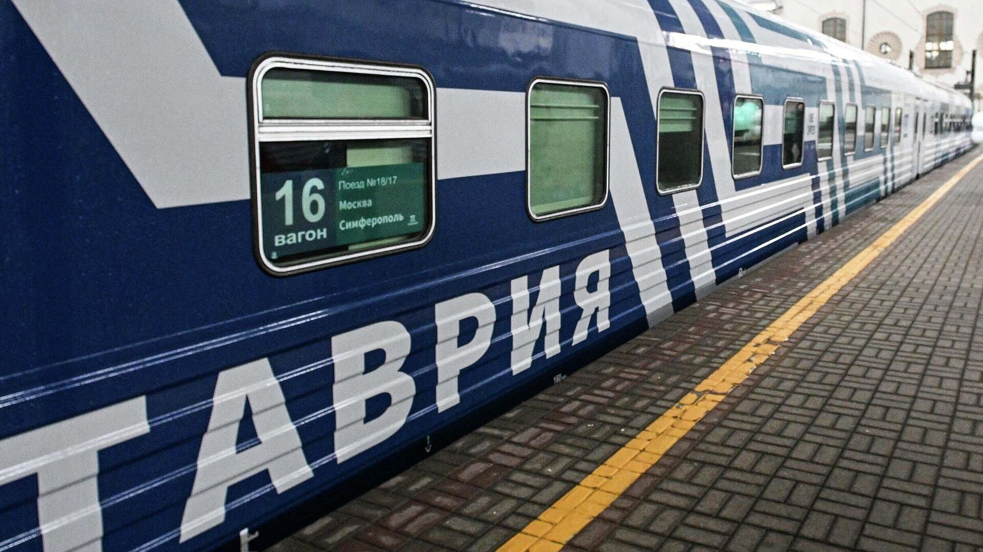 Пять поездов "Таврия" задерживаются в пути