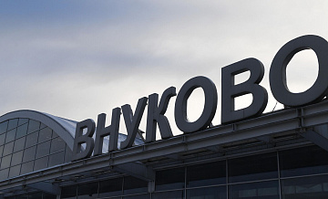 Во Внуково сняты ограничения на прием и выпуск воздушных судов