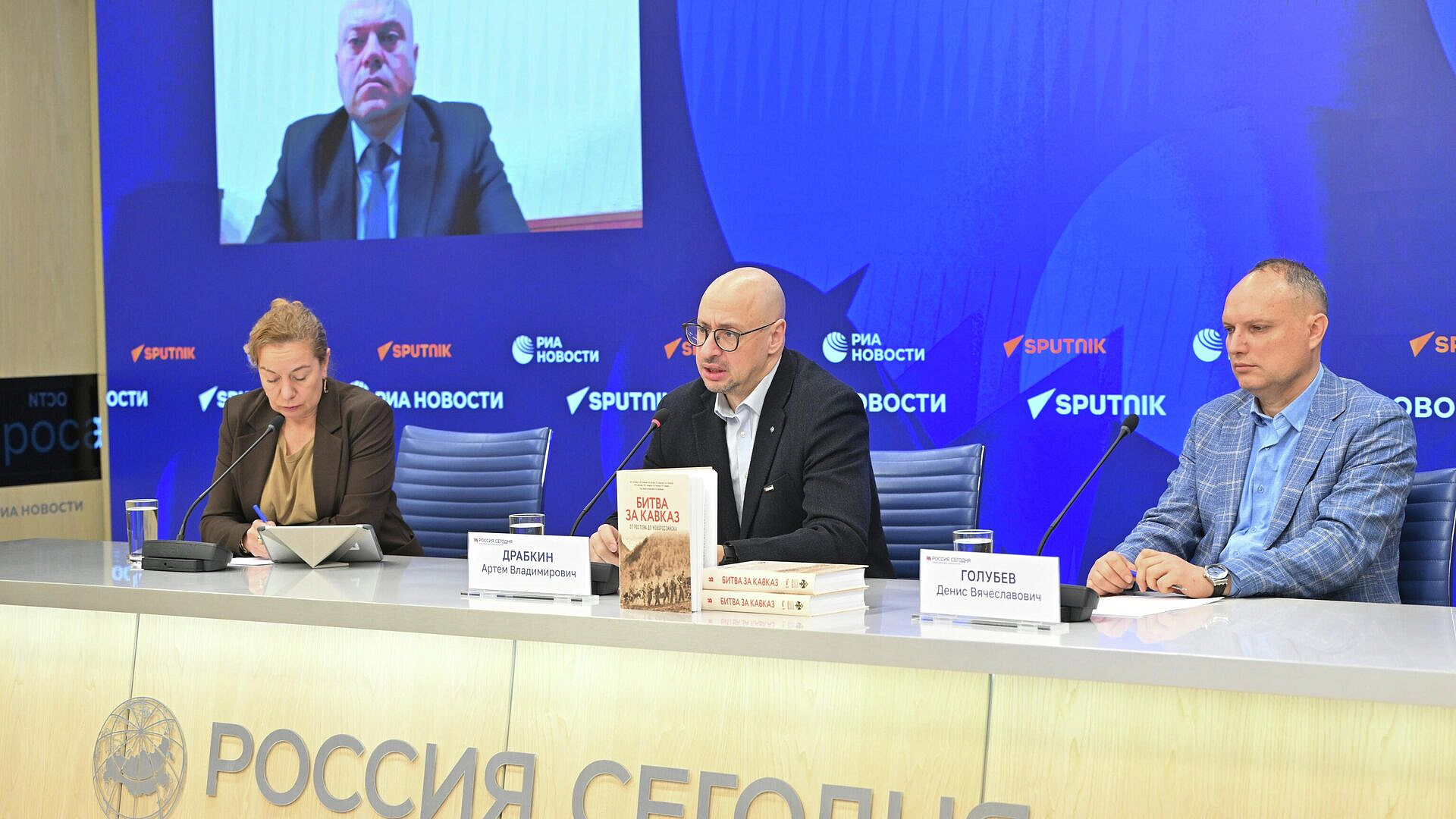 Авантюра вермахта. В Москве представили книгу о битве за Кавказ