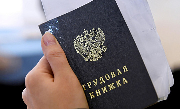 Безработица в России в декабре выросла до 2,2 процентов