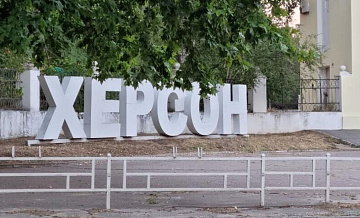 ВСУ отработали методику провокации в Херсоне