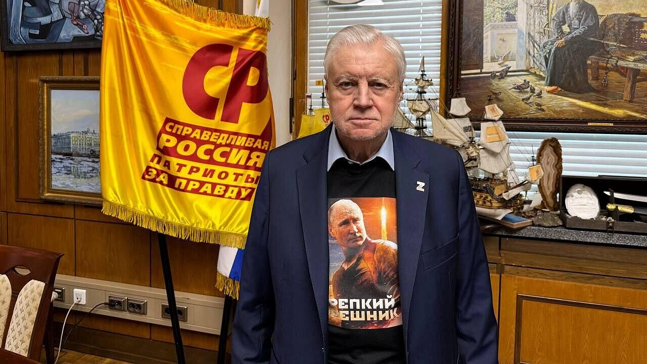 Миронов пришел в Госдуму в футболке с надписью "Крепкий Орешник"