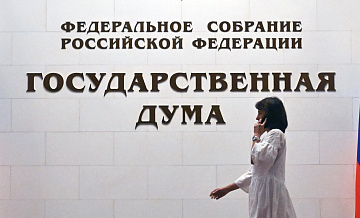 Госдума досрочно лишила Шилина депутатских полномочий