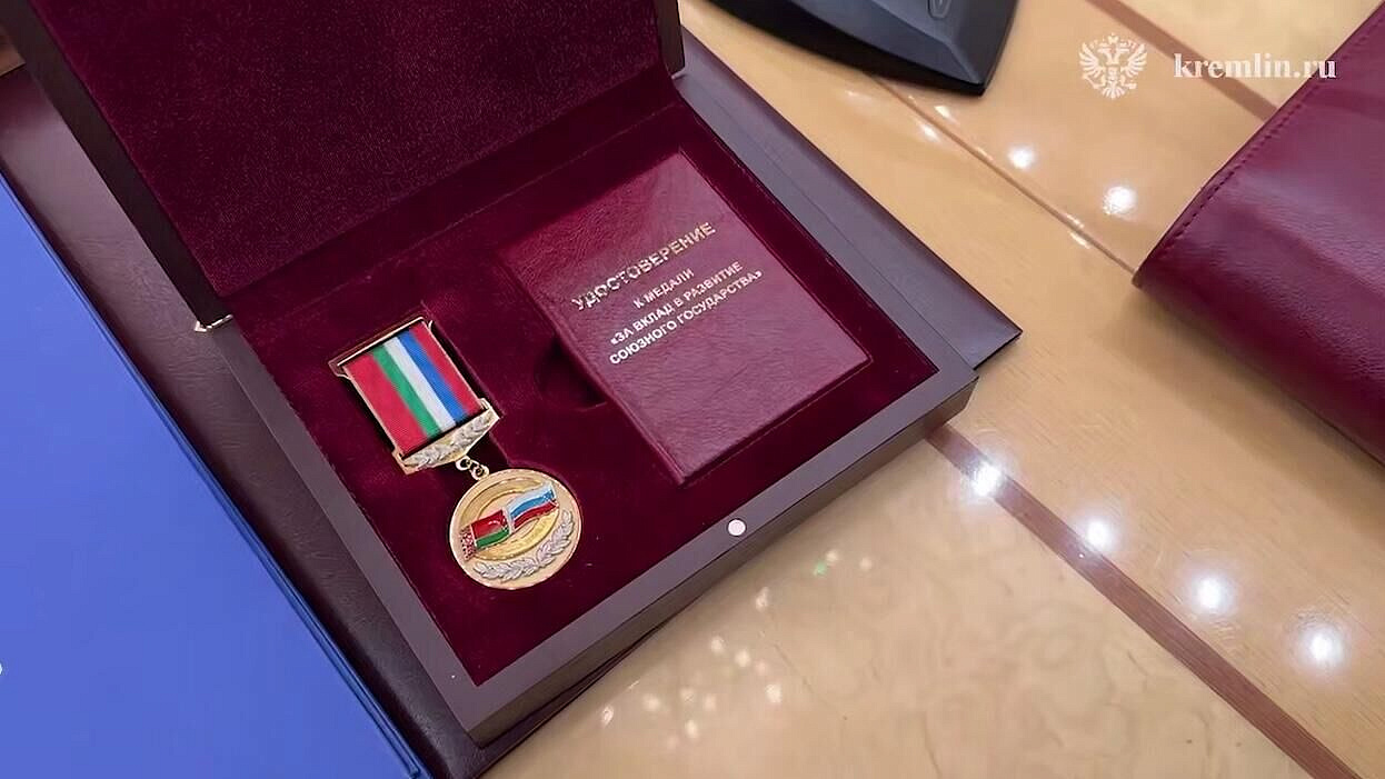 Кремль показал специальную медаль к 25-летию Союзного государства