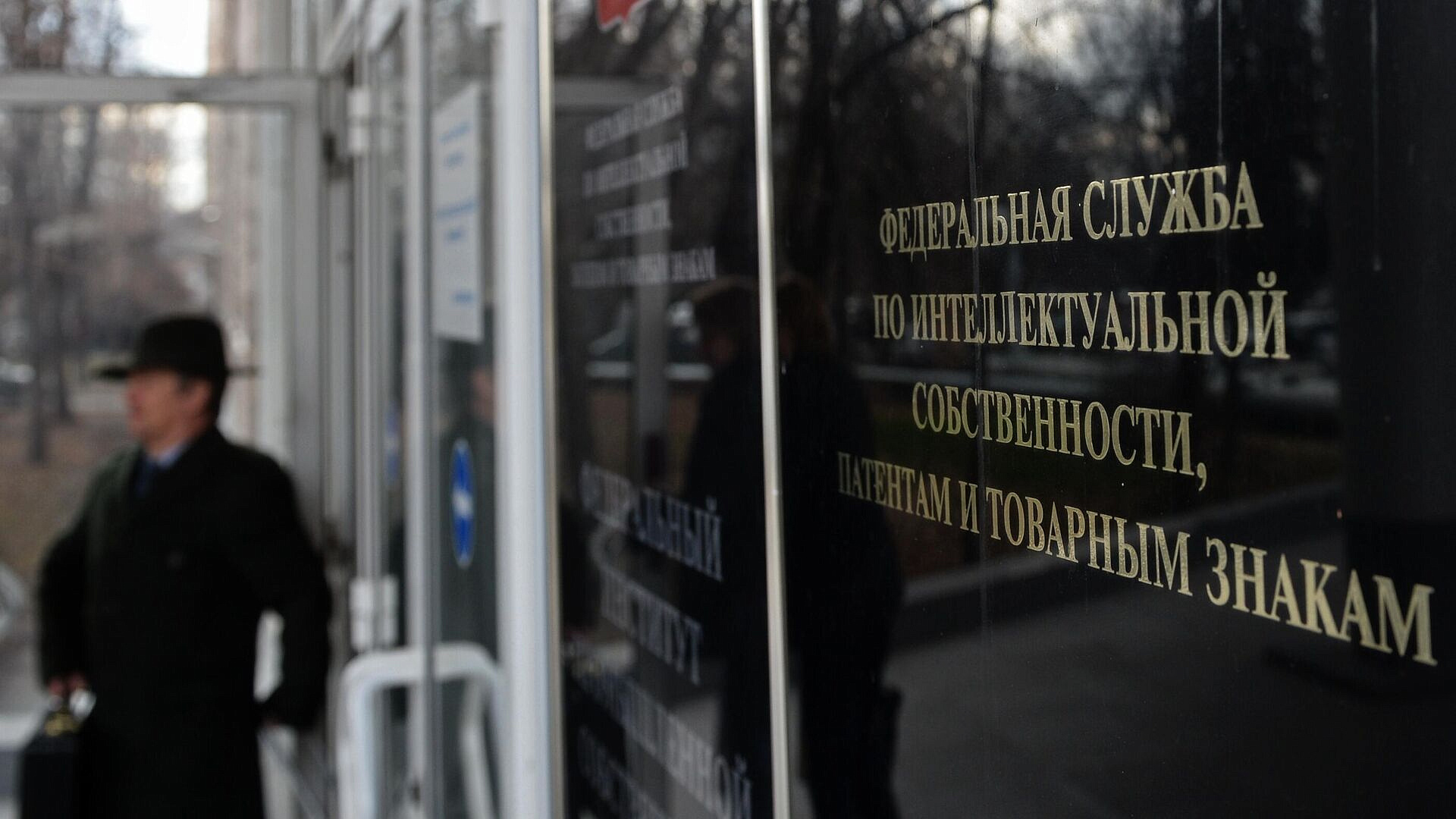 В Роспатенте назвали страну-лидера по регистрации товарных знаков в России