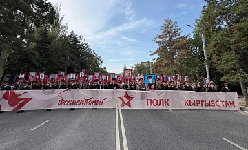Чернышов рассказал о масштабах "Бессмертного полка" в Киргизии