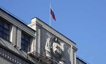 Правительство внесло в Госдуму проект поправок в Бюджетный кодекс