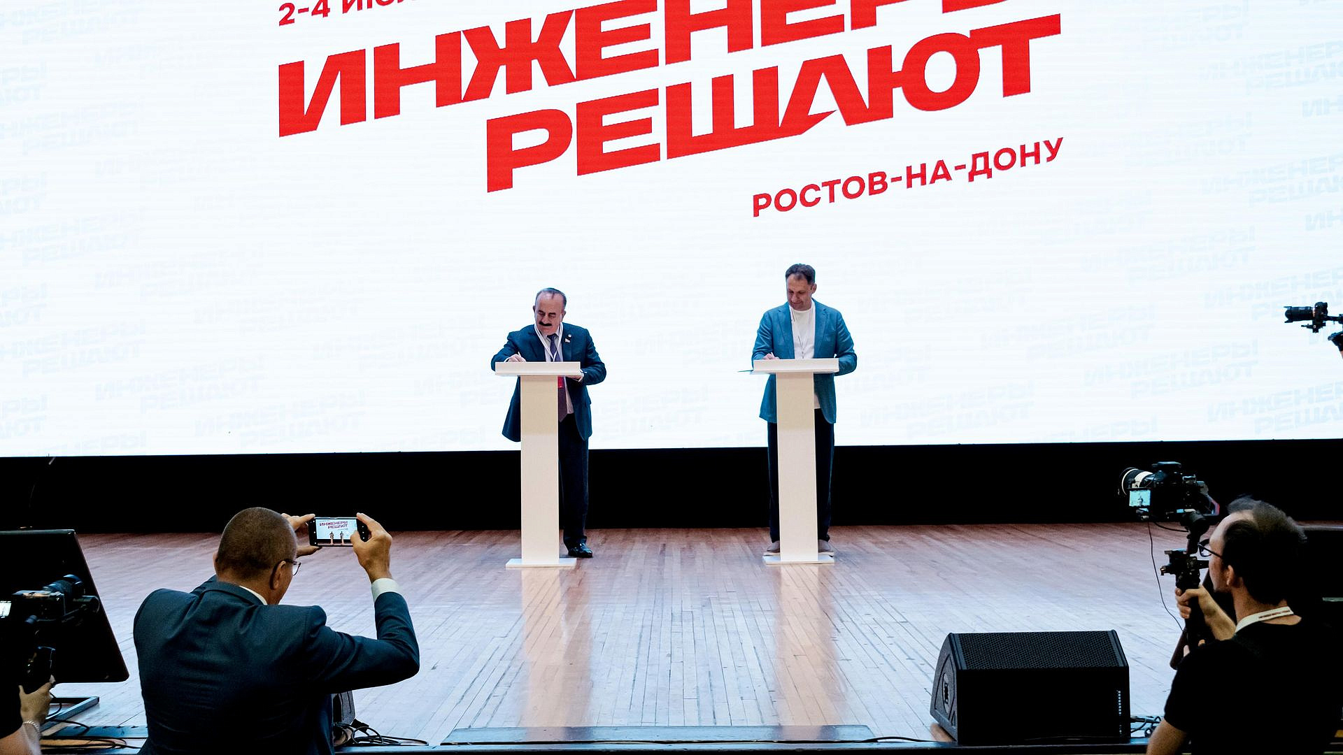 Форум "Инженеры решают" открылся в Ростове-на-Дону