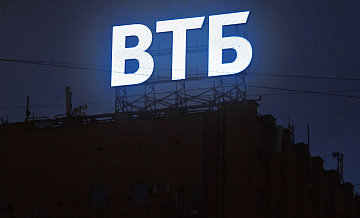 Документарный портфель ВТБ в сегменте МСБ вырос на 10%