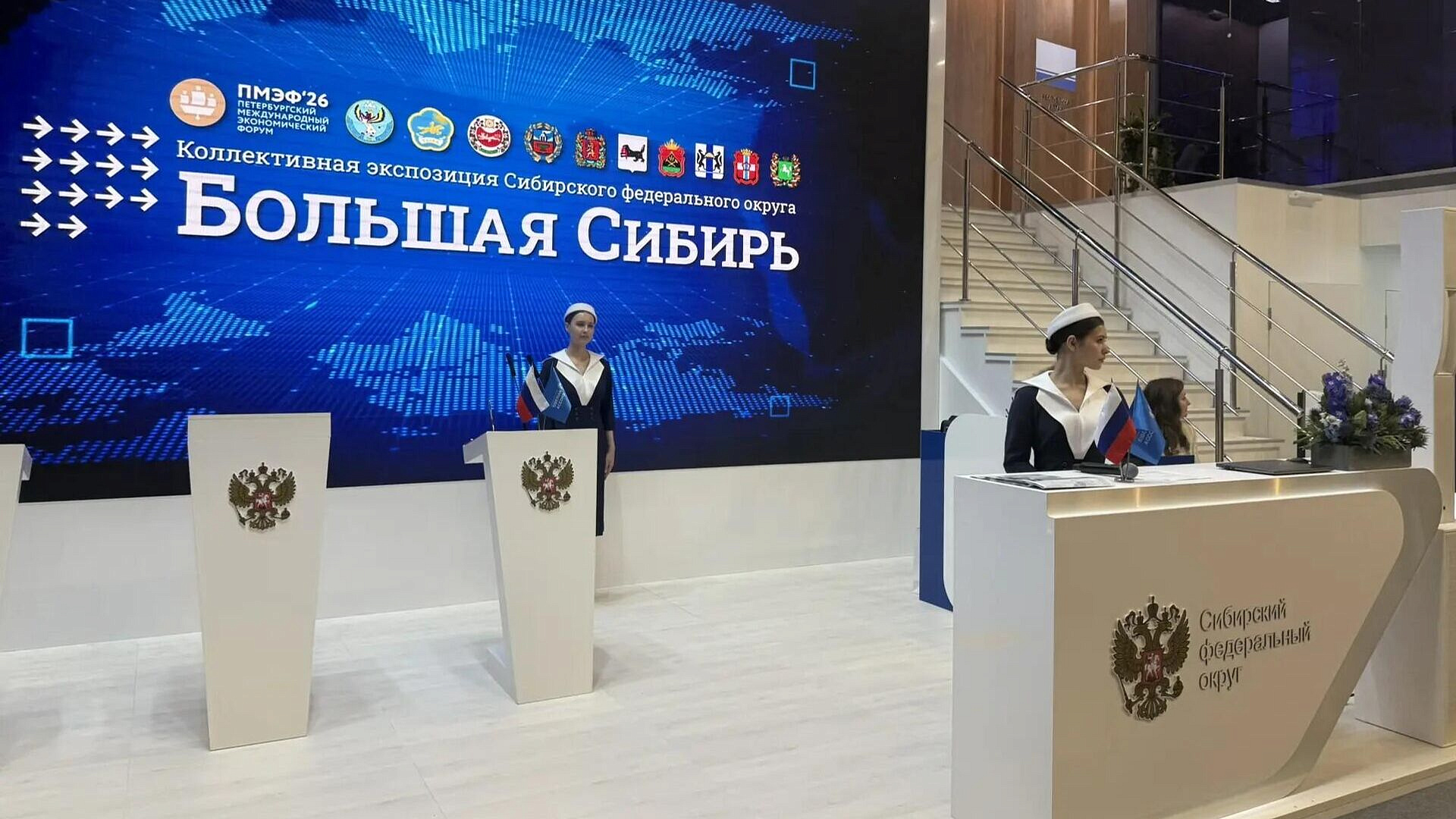 Серышев дал старт работе объединенного стенда всех регионов Сибири на ПМЭФ