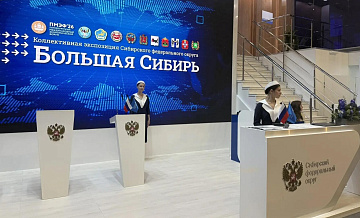Серышев дал старт работе объединенного стенда всех регионов Сибири на ПМЭФ