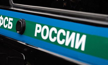 Угроза вторжения со стороны Украины на границе сохраняется, заявили в ФСБ