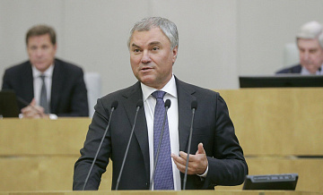Володин рассказал, за кого будет болеть на чемпионате мира по футболу