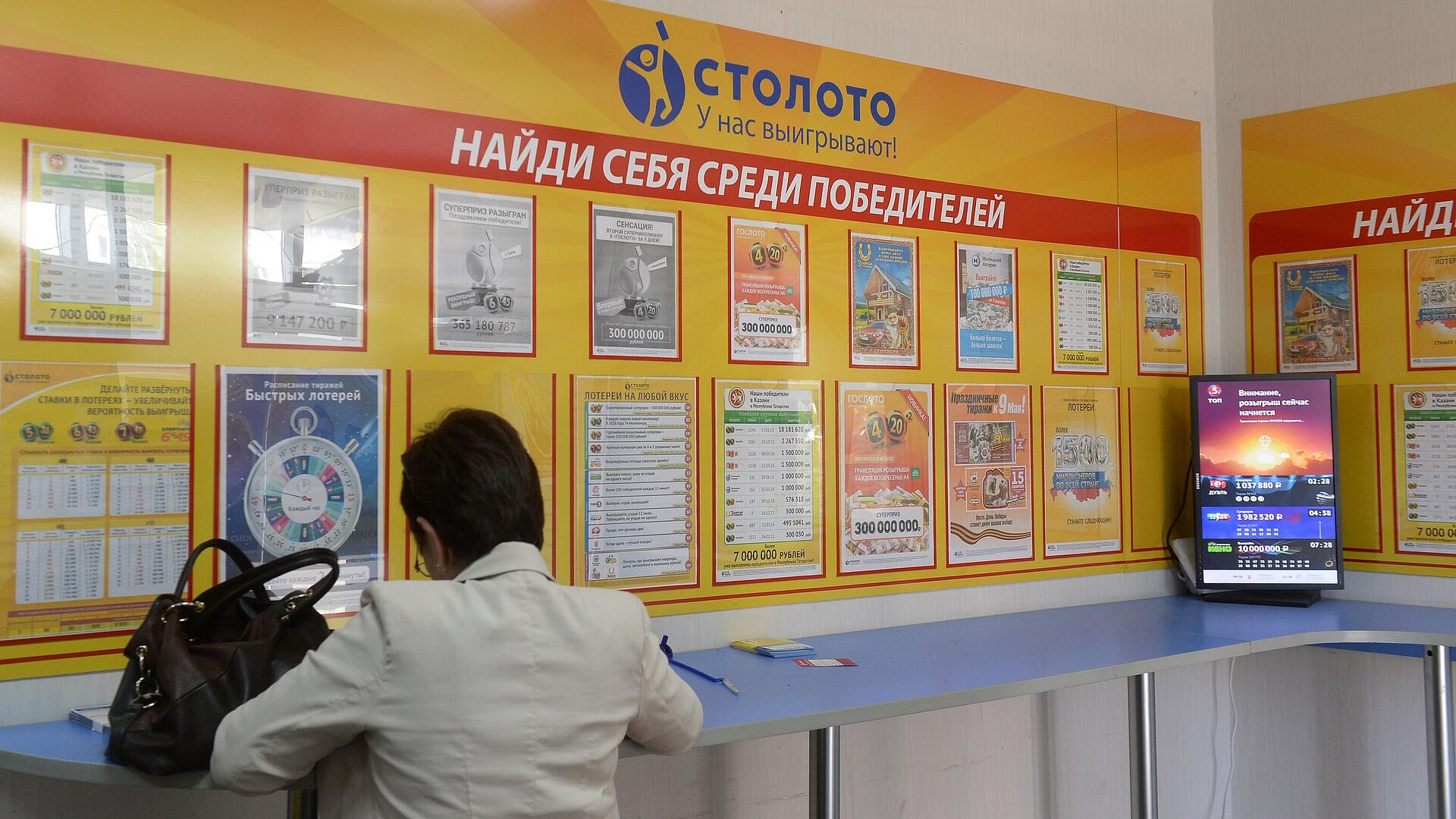 Женщина выбрала восемь чисел подряд в и выиграла почти 39 миллионов рублей