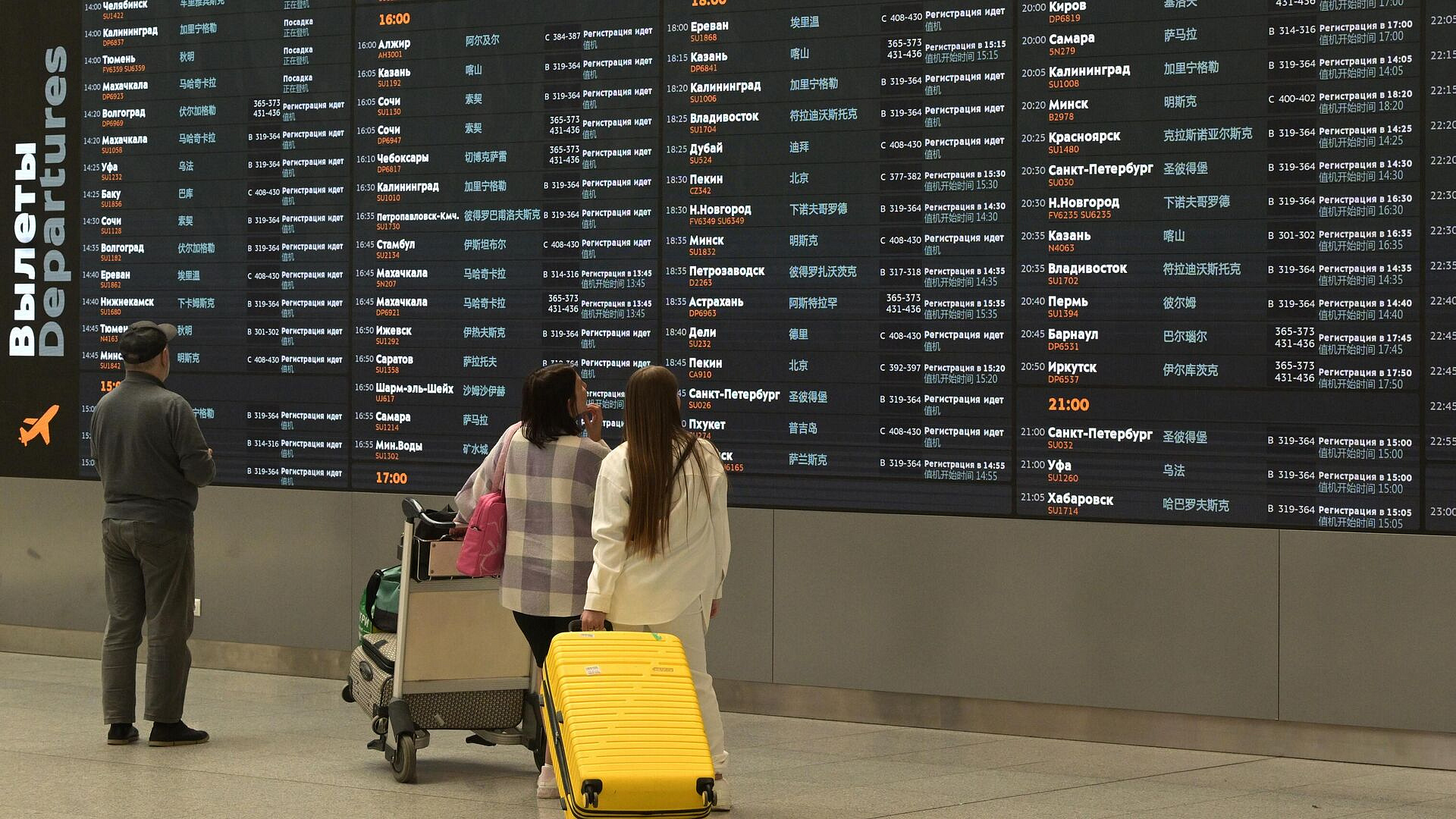 В Росавиации рассказали о работе авиатранспортной системы в Москве