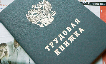 Эксперт рассказала, можно ли вызвать работника из отпуска