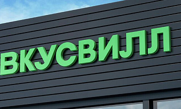 "ВкусВилл" опроверг слухи о массовом отравлении зефиром