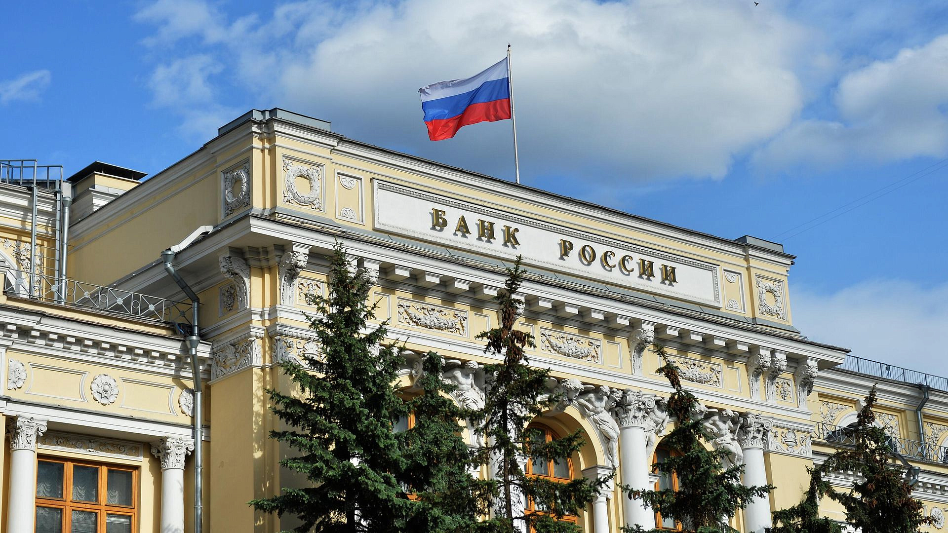 Аналитики ожидают паузы в снижении ключевой ставки в пятницу