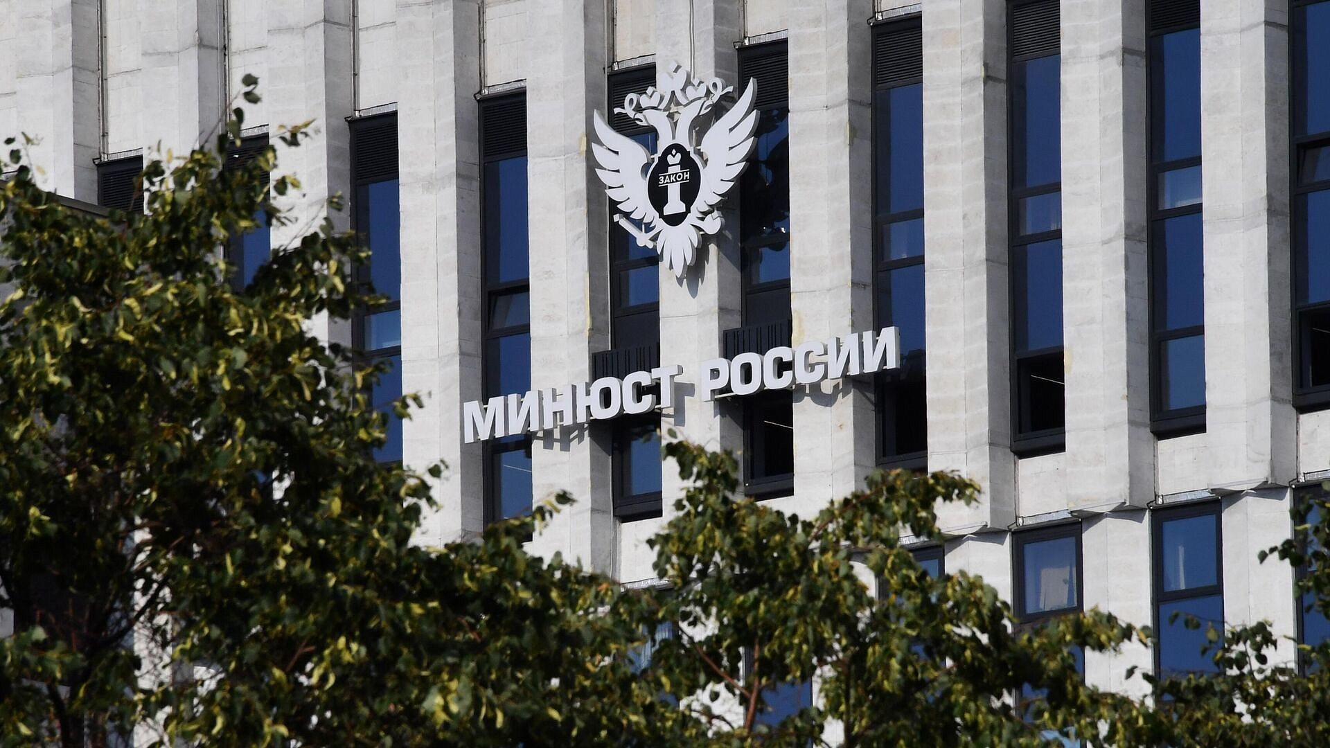В Минюсте предложили проводить сделки иноагентов через нотариусов