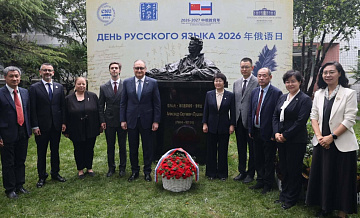 В Пекине в педагогическом университете отметили День русского языка