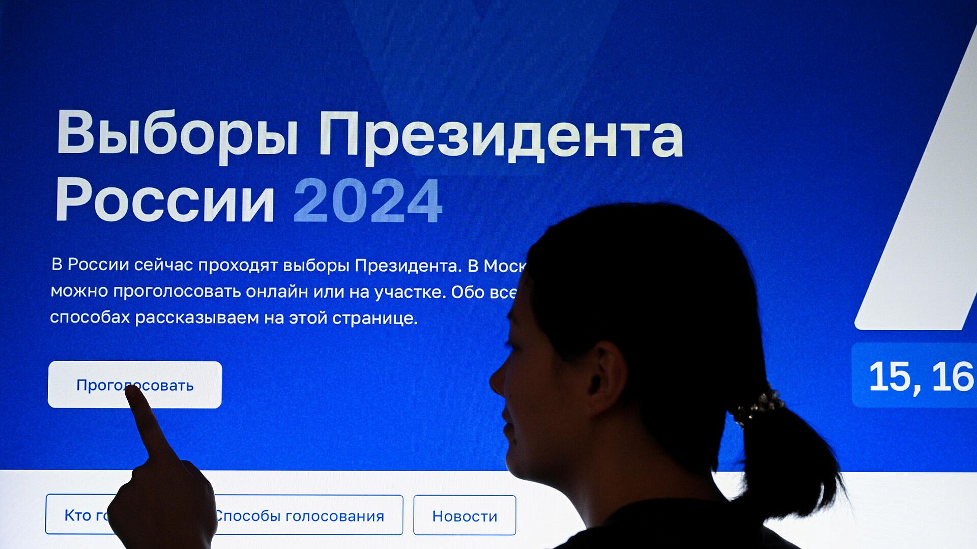 Более четырех миллионов россиян проголосовали онлайн на выборах