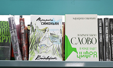 Книга Симоньян вошла в топ-5 антиутопий по продажам в "Читай-городе"