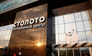 Рыбак из Татарстана выиграл 50 миллионов рублей в моментальную лотерею