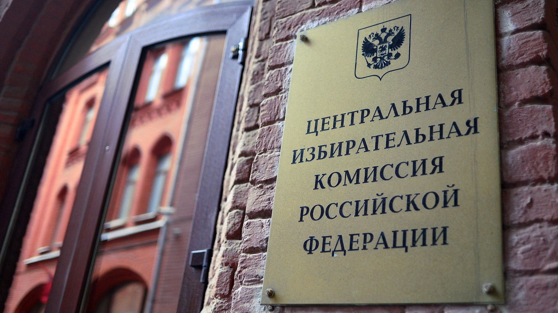 ЦИК утвердил текст бюллетеня на выборах в Госдуму