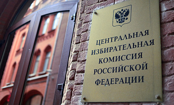 ЦИК утвердил текст бюллетеня на выборах в Госдуму