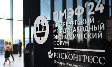 На ПМЭФ подписали первое в истории форума соглашение без бумаги