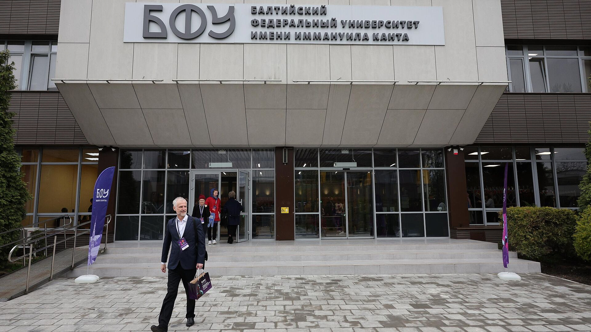 В Калининграде назначили врио ректора БФУ
