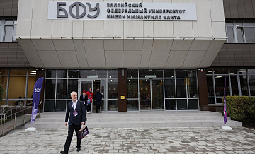 В Калининграде назначили врио ректора БФУ