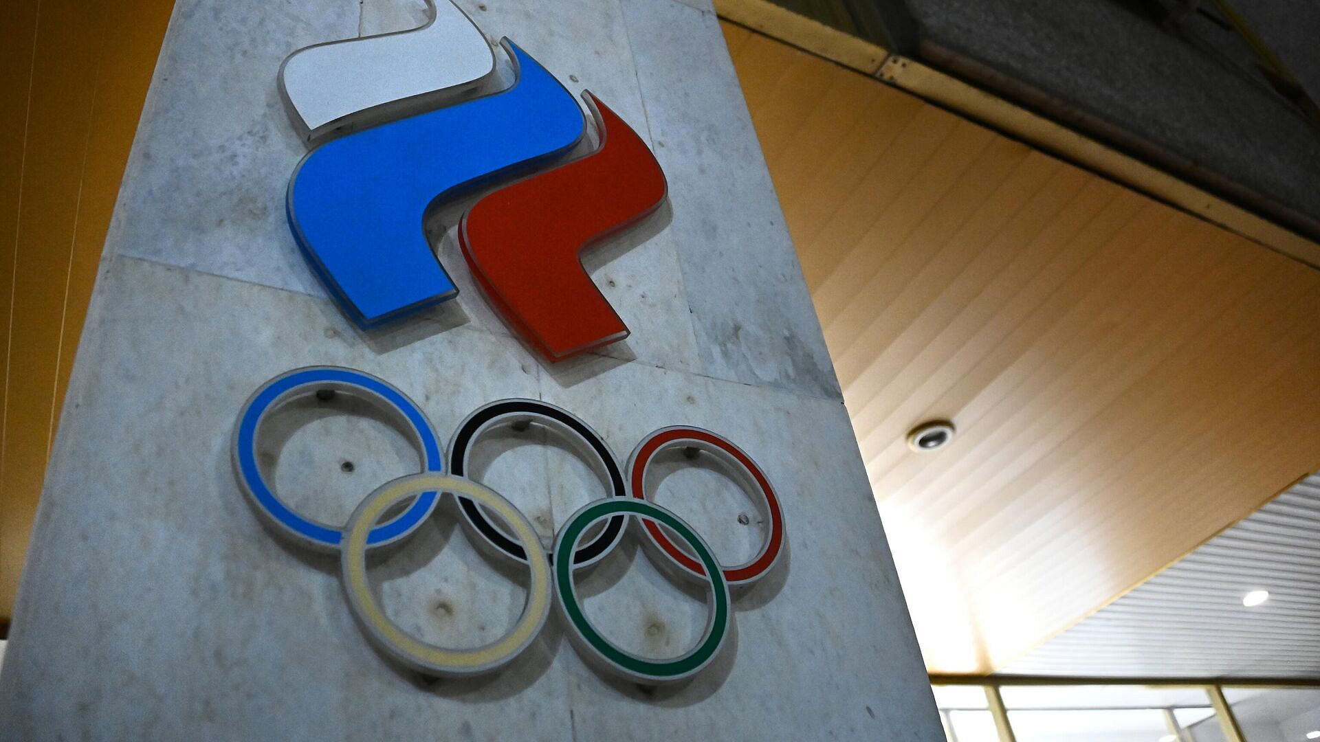 Олимпийский комитет России сформировал штаб по международной работе 