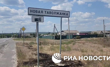 ВСУ повредили линию газоснабжения в Новой Таволжанке в Белгородской области
