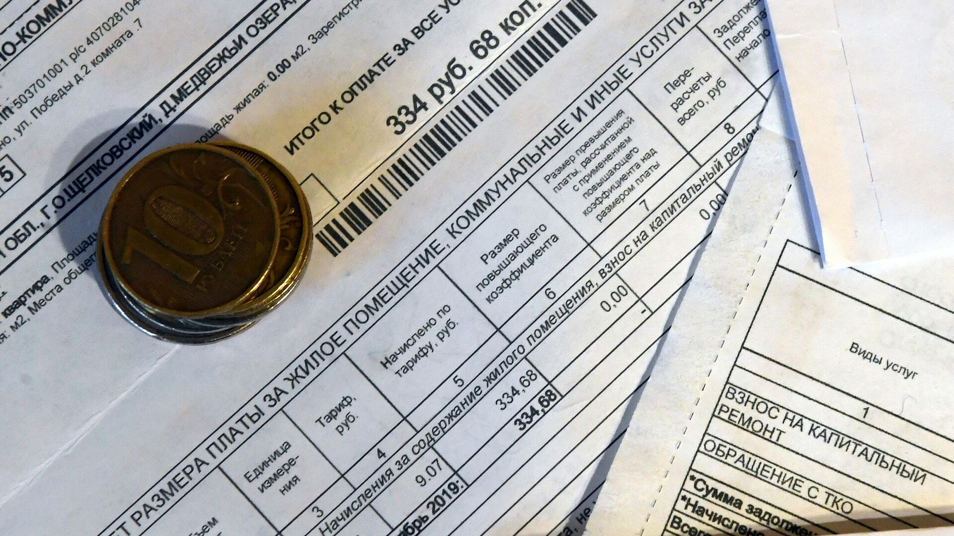 Юрист рассказала, как пенсионеры теряют льготы на ЖКУ из-за вкладов