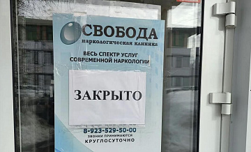 Суд в Кемерово отложил избрание меры пресечения экс-главврачу клиники