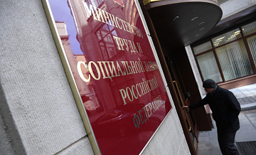 Минтруд обновит правила квот по трудоустройству россиян с инвалидностью