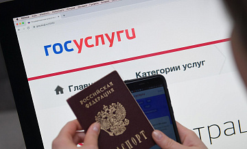 Эксперт оценил защиту госсервисов от мошенничества