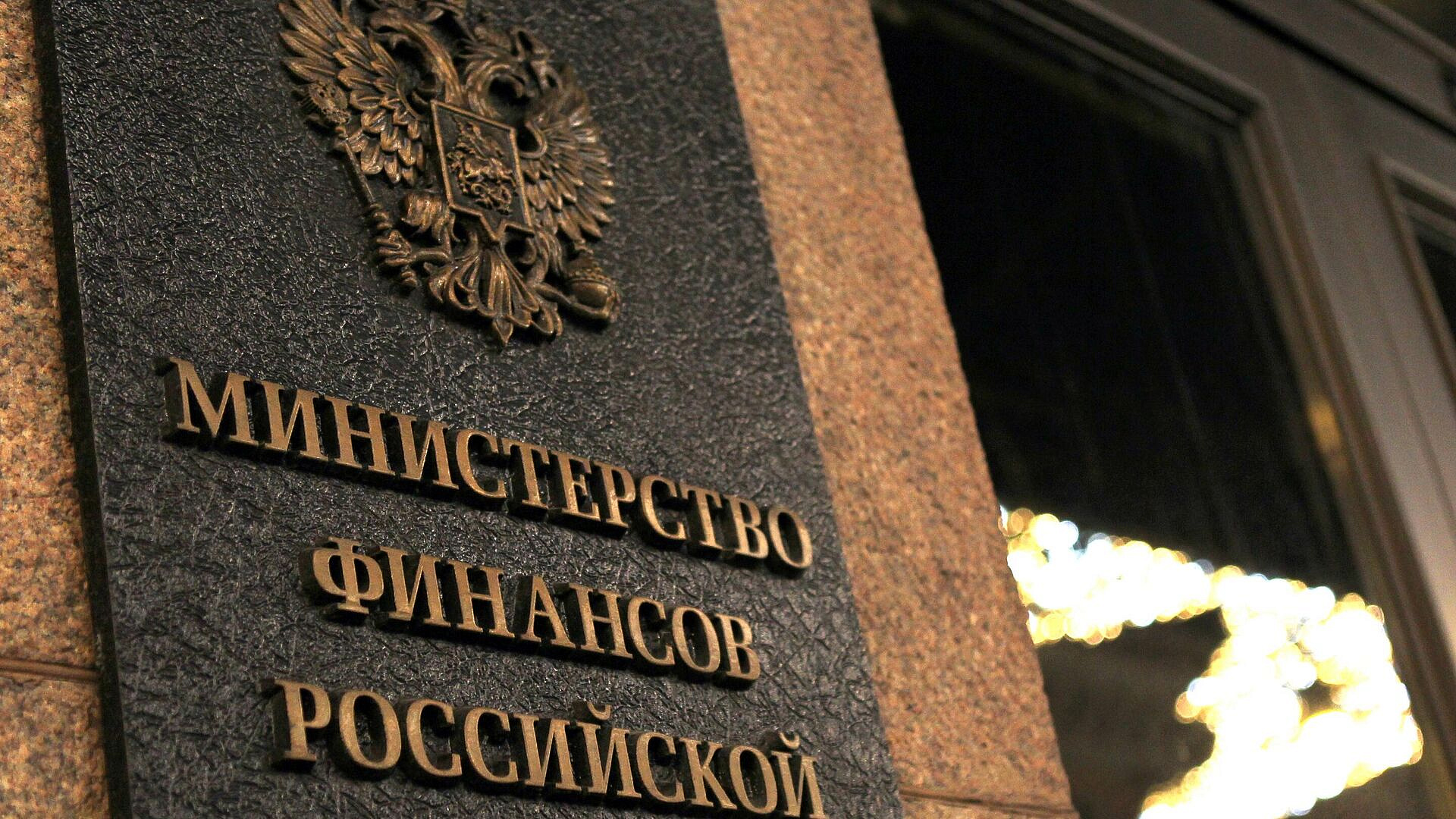 Минфин заявил о потенциале по выводу бизнеса из тени