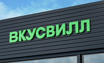 "Вкусвилл" закрывает все свои магазины в Казахстане