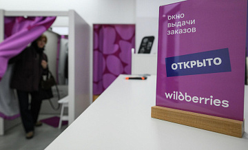 Логистический центр Wildberries запустят в Оренбуржье в 2027 году