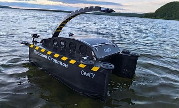 На Сахалине представили новые разработки в сфере морского беспилотия