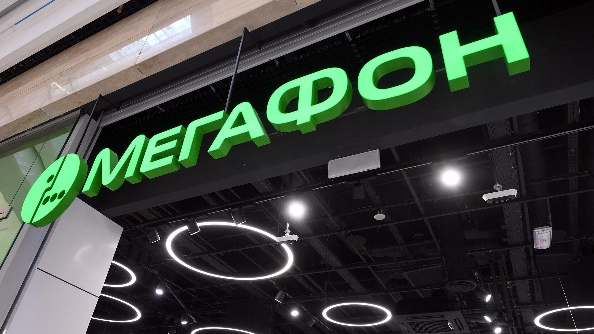 "Мегафон" устранил признаки недобросовестной конкуренции, заявили в ФАС